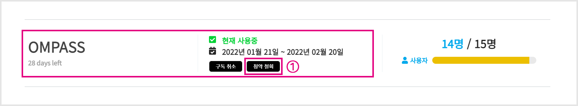 대시보드 사용자 정보
