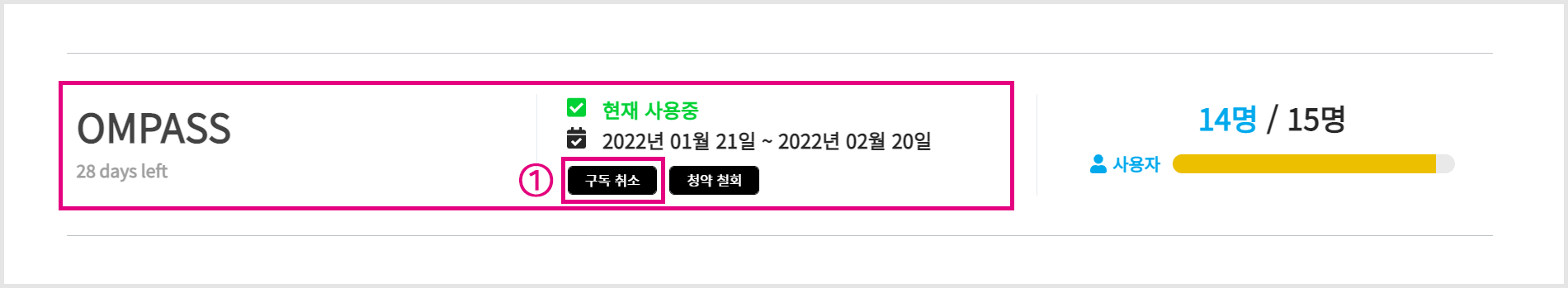 대시보드 사용자 정보